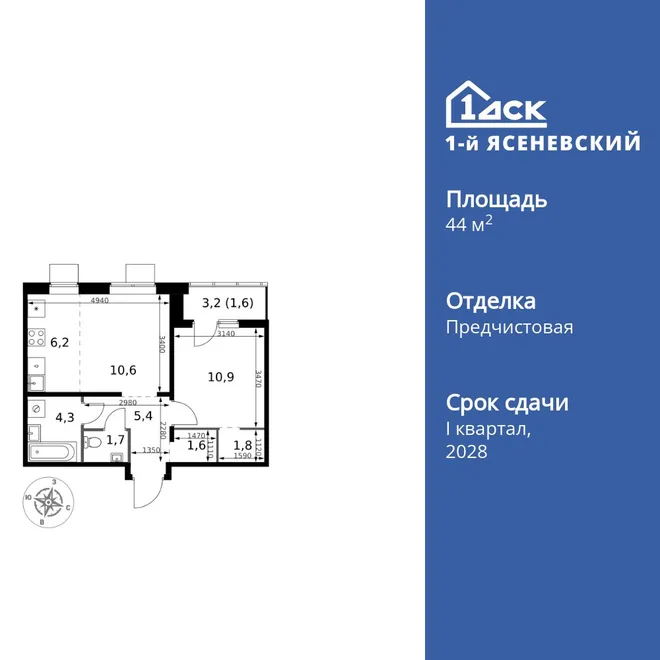 Планировка 2-комн. квартира, 44.1 м² ЖК «1-й Ясеневский» Планировка 2-комн. квартира, 44.1 м² ЖК «1-й Ясеневский»