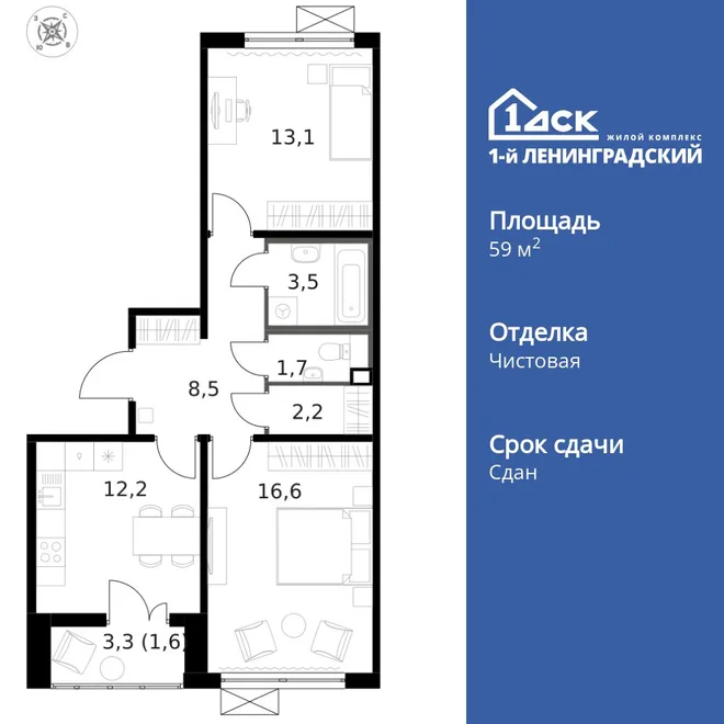 Планировка 2-комн. квартира, 59.4 м² ЖК «1-й Ленинградский»