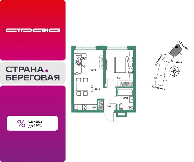 Планировка 2-комн. квартира, 37.68 м² ЖК «Страна.Береговая» Планировка 2-комн. квартира, 37.68 м² ЖК «Страна.Береговая»