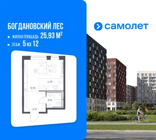 Планировка Студия, 25.93 м² ЖК «Богдановский Лес»