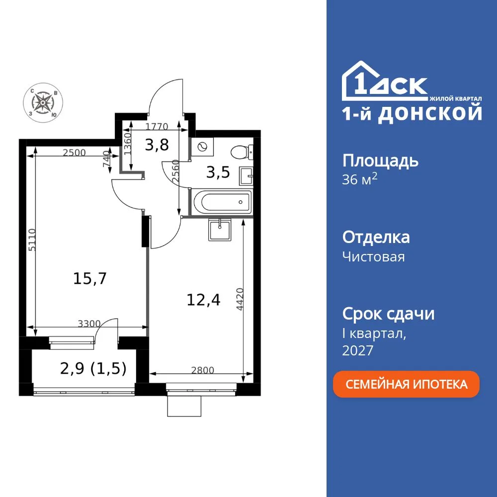 Планировка 1-комн. квартира, 36.9 м² ЖК «1-й Донской»