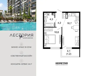 Планировка 1-комн. квартира, 37 м² ЖК «Лестория»