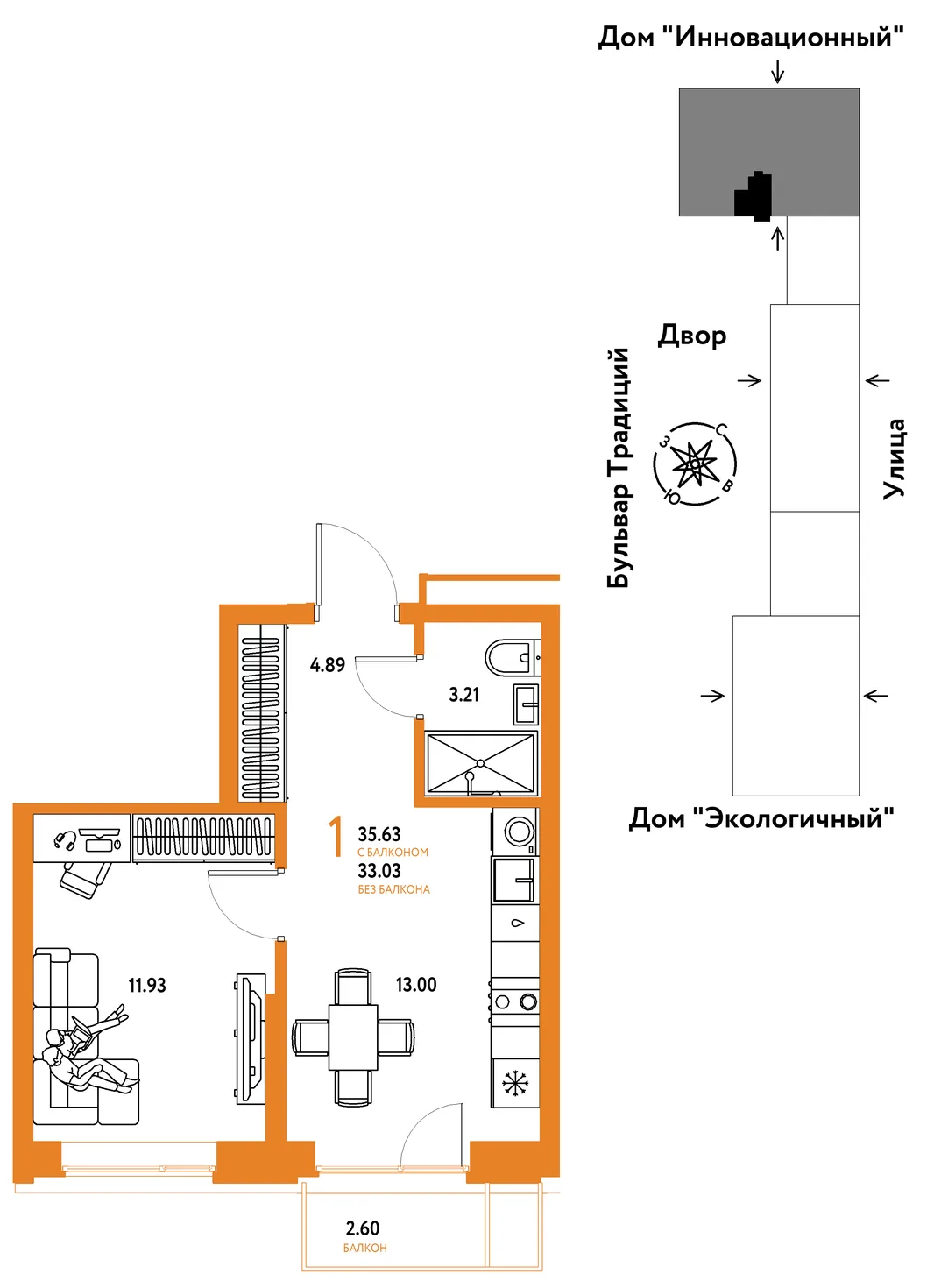 Планировка 1-комн. квартира, 35.63 м² ЖК «Микрорайон Домашний»