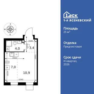 Планировка Студия, 25.3 м² ЖК «1-й Ясеневский»