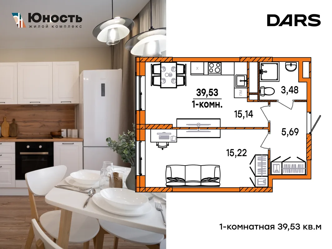 Планировка 1-комн. квартира, 39.53 м² ЖК «Юность»