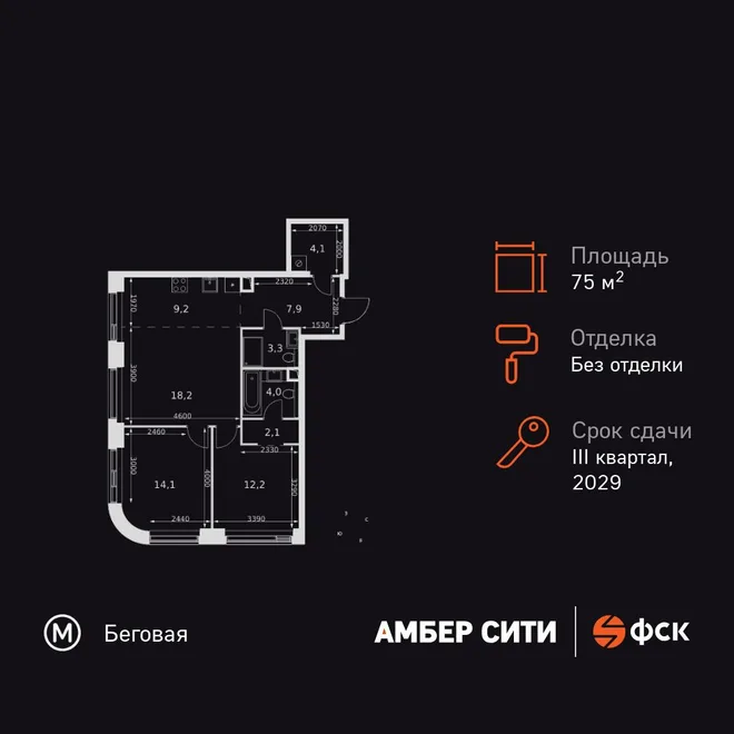 Планировка 3-комн. квартира, 75.1 м² ЖК «Amber Сity» Планировка 3-комн. квартира, 75.1 м² ЖК «Amber Сity»