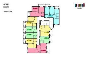 Квартира Студия, 27.54 м² ЖК «Цветной бульвар» Фото 1 Квартира Студия, 27.54 м² ЖК «Цветной бульвар» Фото 1