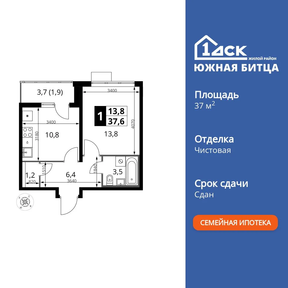 Планировка 1-комн. квартира, 37.9 м² ЖК «Южная Битца»