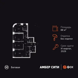 Планировка 4-комн. квартира, 88.9 м² ЖК «Amber Сity»