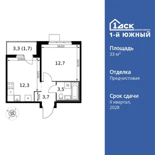 Планировка 1-комн. квартира, 33.9 м² ЖК «1-й Южный»