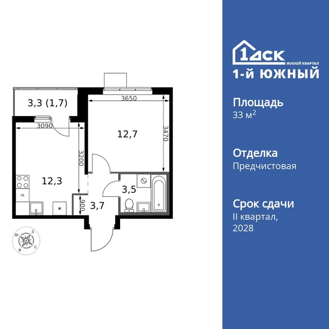 Планировка 1-комн. квартира, 33.9 м² ЖК «1-й Южный» Планировка 1-комн. квартира, 33.9 м² ЖК «1-й Южный»