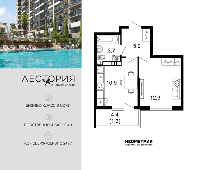 Планировка 1-комн. квартира, 33.2 м² ЖК «Лестория» Планировка 1-комн. квартира, 33.2 м² ЖК «Лестория»