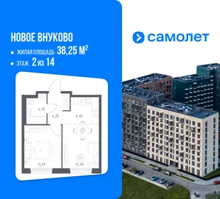 Планировка 1-комн. квартира, 38.25 м² ЖК «Новое Внуково»
