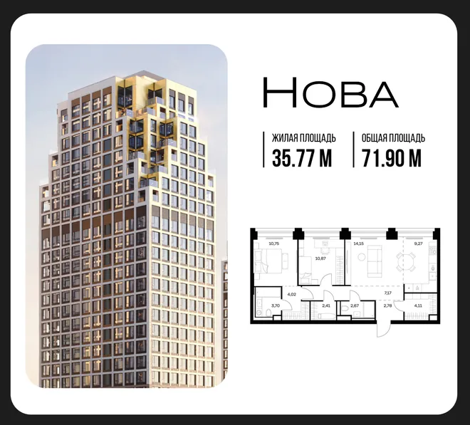 Планировка 2-комн. квартира, 71.9 м² ЖК «NOVA (Нова)» Планировка 2-комн. квартира, 71.9 м² ЖК «NOVA (Нова)»