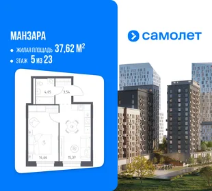 Планировка 1-комн. квартира, 37.62 м² ЖК «Манзара»