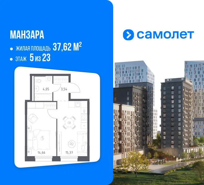 Планировка 1-комн. квартира, 37.62 м² ЖК «Манзара» Планировка 1-комн. квартира, 37.62 м² ЖК «Манзара»
