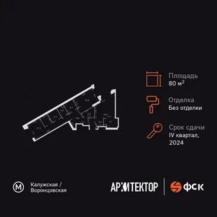 Планировка 3-комн. квартира, 80 м² ЖК «Архитектор»