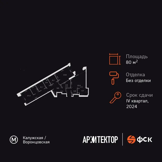 Планировка 3-комн. квартира, 80 м² ЖК «Архитектор» Планировка 3-комн. квартира, 80 м² ЖК «Архитектор»