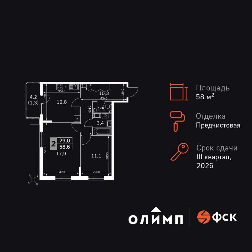 Планировка 2-комн. квартира, 58 м² ЖК «Олимп»