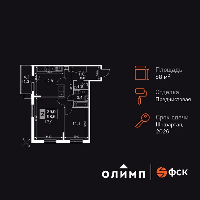 Планировка 2-комн. квартира, 58 м² ЖК «Олимп» Планировка 2-комн. квартира, 58 м² ЖК «Олимп»