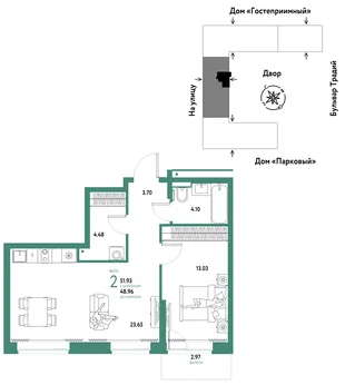 Планировка 2-комн. квартира, 51.93 м² ЖК «Микрорайон Домашний»