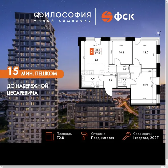 Планировка 3-комн. квартира, 72.8 м² ЖК «Философия» Планировка 3-комн. квартира, 72.8 м² ЖК «Философия»