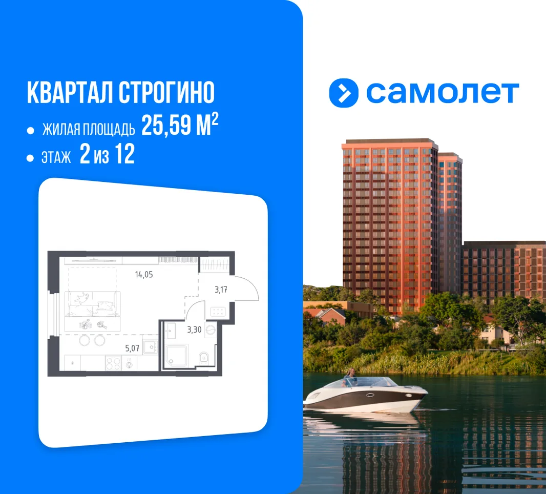 Планировка Студия, 25.59 м² ЖК «Квартал Строгино»