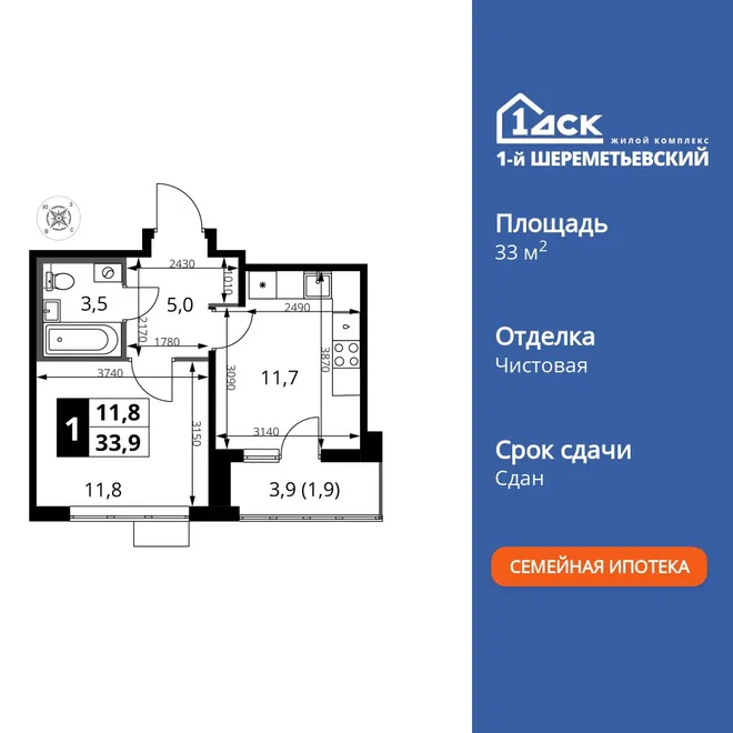 Планировка 1-комн. квартира, 33.9 м² ЖК «1-й Шереметьевский» Планировка 1-комн. квартира, 33.9 м² ЖК «1-й Шереметьевский»