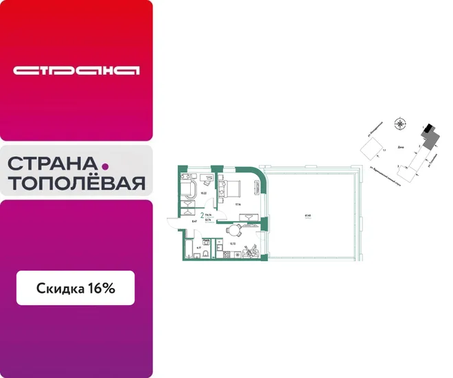Планировка 2-комн. квартира, 114.14 м² ЖК «Страна.Тополёвая» Планировка 2-комн. квартира, 114.14 м² ЖК «Страна.Тополёвая»