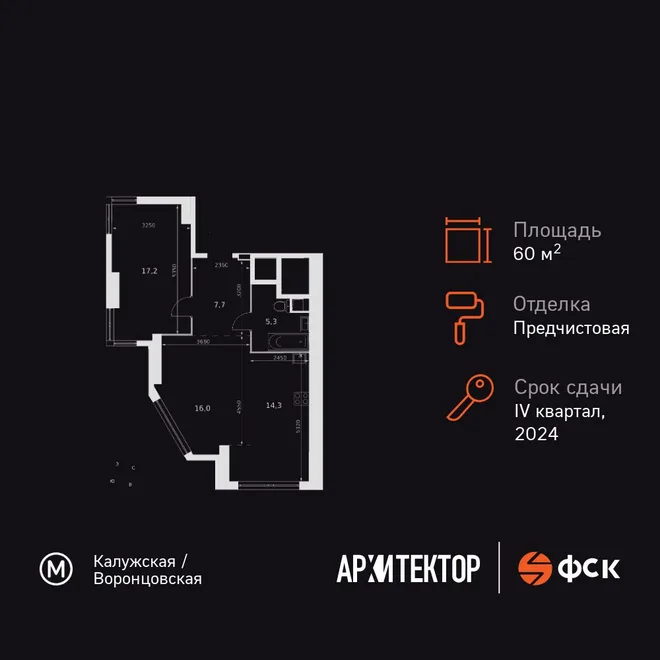 Планировка 2-комн. квартира, 60.5 м² ЖК «Архитектор» Планировка 2-комн. квартира, 60.5 м² ЖК «Архитектор»