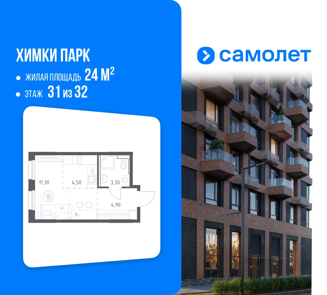 Планировка Студия, 24 м² ЖК «Химки парк»