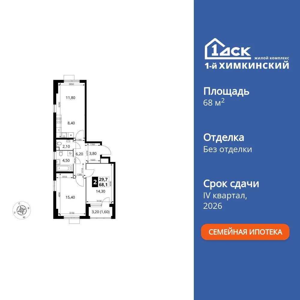 Планировка 3-комн. квартира, 68.1 м² ЖК «1-й Химкинский»