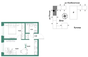Планировка 2-комн. квартира, 36.45 м² ЖК «Уральский сад»