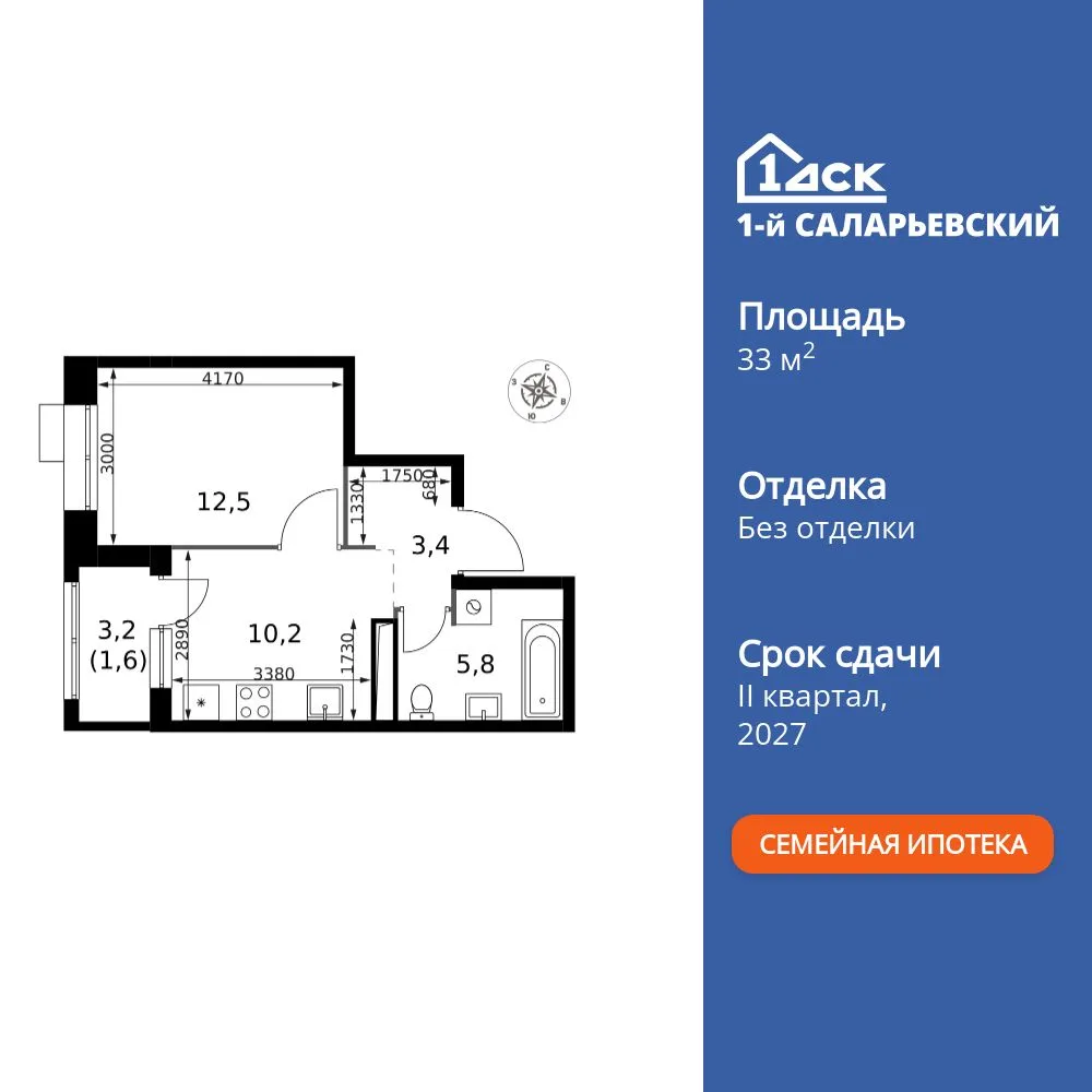 Планировка 1-комн. квартира, 33.5 м² ЖК «1-й Саларьевский»