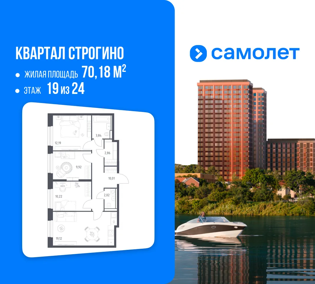Планировка 3-комн. квартира, 70.18 м² ЖК «Квартал Строгино»