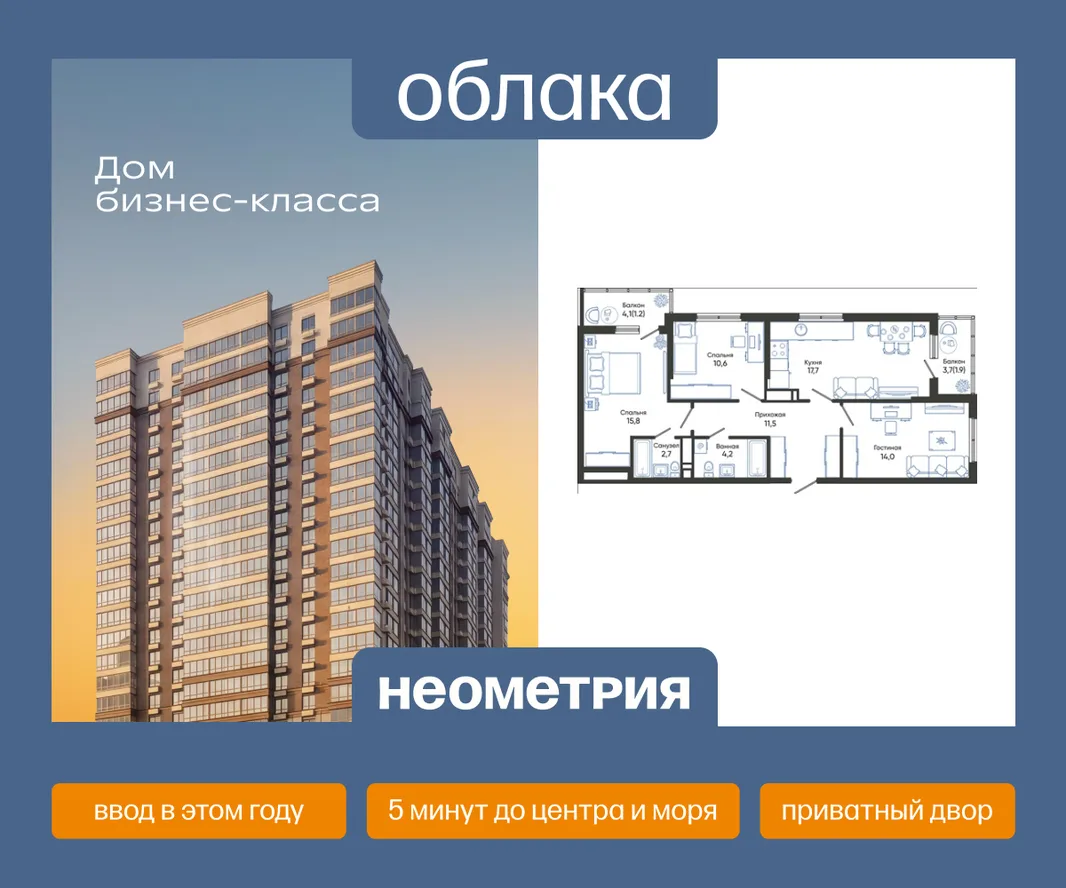 Планировка 3-комн. квартира, 79.6 м² ЖК «Облака»