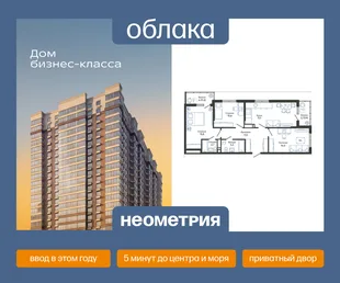 Планировка 3-комн. квартира, 79.6 м² ЖК «Облака»