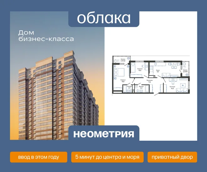 Планировка 3-комн. квартира, 79.6 м² ЖК «Облака»