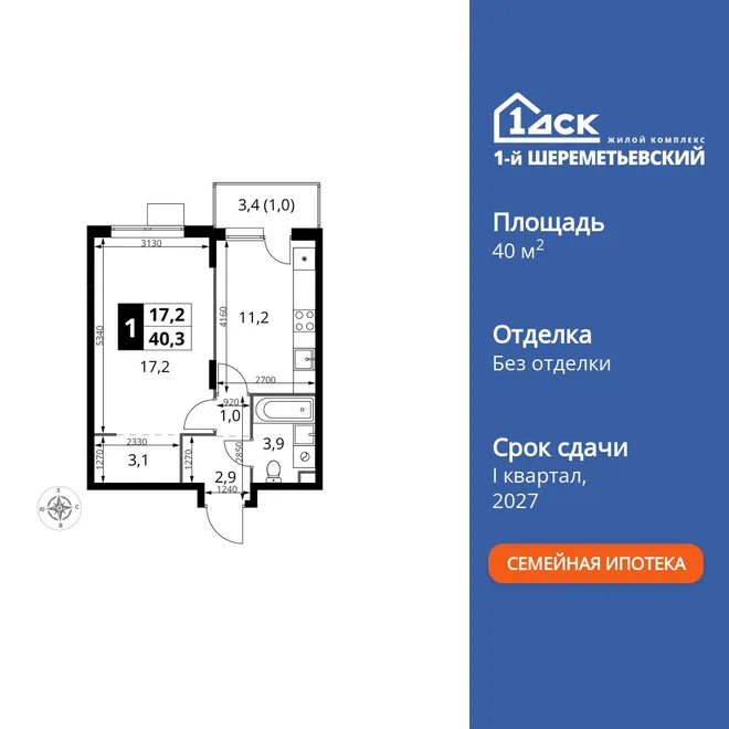 Планировка 1-комн. квартира, 40.3 м² ЖК «1-й Шереметьевский» Планировка 1-комн. квартира, 40.3 м² ЖК «1-й Шереметьевский»