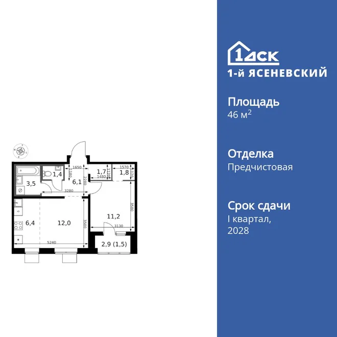 Планировка 2-комн. квартира, 46.7 м² ЖК «1-й Ясеневский» Планировка 2-комн. квартира, 46.7 м² ЖК «1-й Ясеневский»