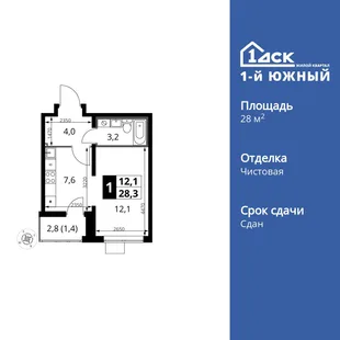 Планировка Студия, 28.3 м² ЖК «1-й Южный»