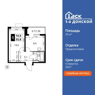 Планировка 1-комн. квартира, 33.8 м² ЖК «1-й Донской»