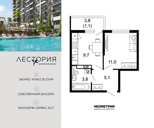 Планировка 1-комн. квартира, 30.7 м² ЖК «Лестория»