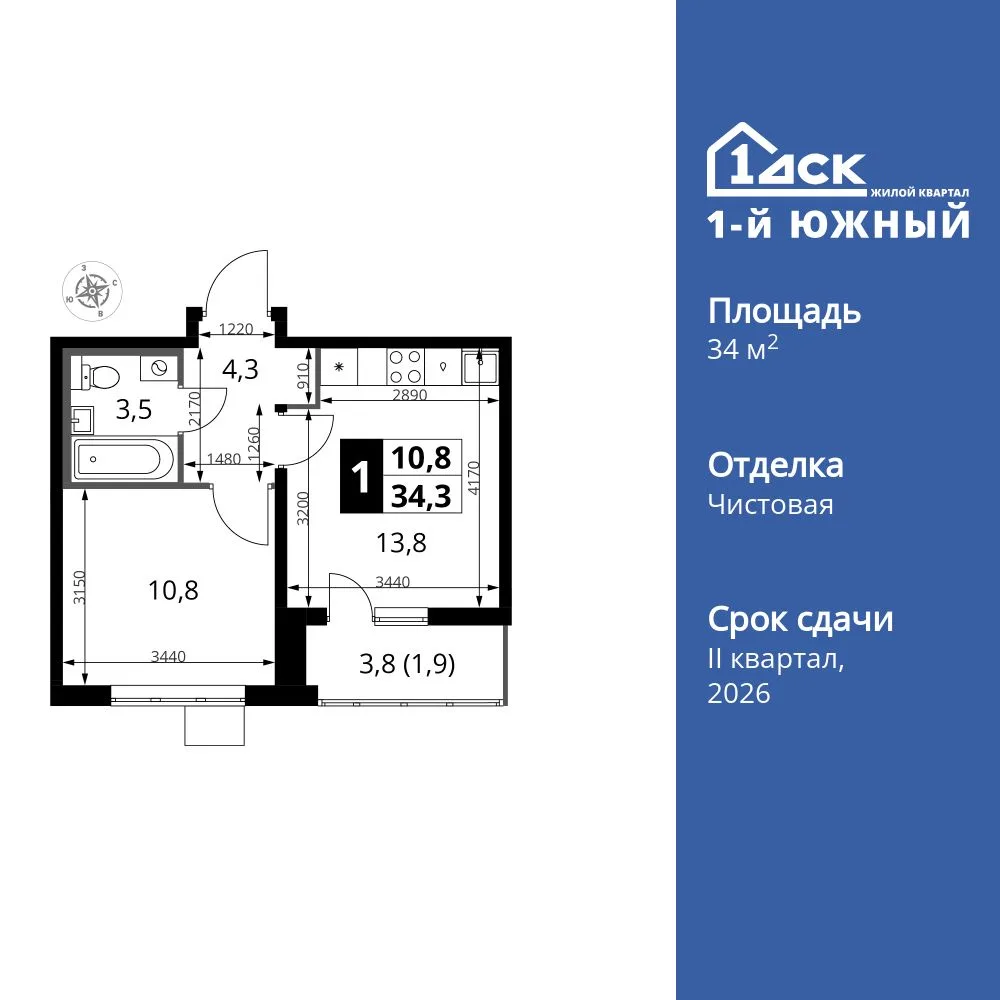 Планировка 1-комн. квартира, 34.3 м² ЖК «1-й Южный»