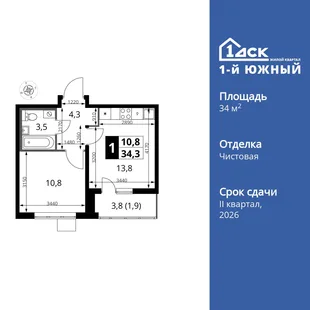 Планировка 1-комн. квартира, 34.3 м² ЖК «1-й Южный»