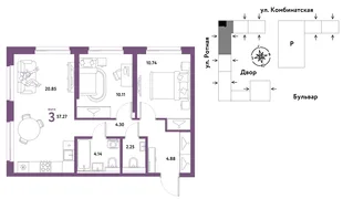 Планировка 3-комн. квартира, 56.85 м² ЖК «Уральский сад»