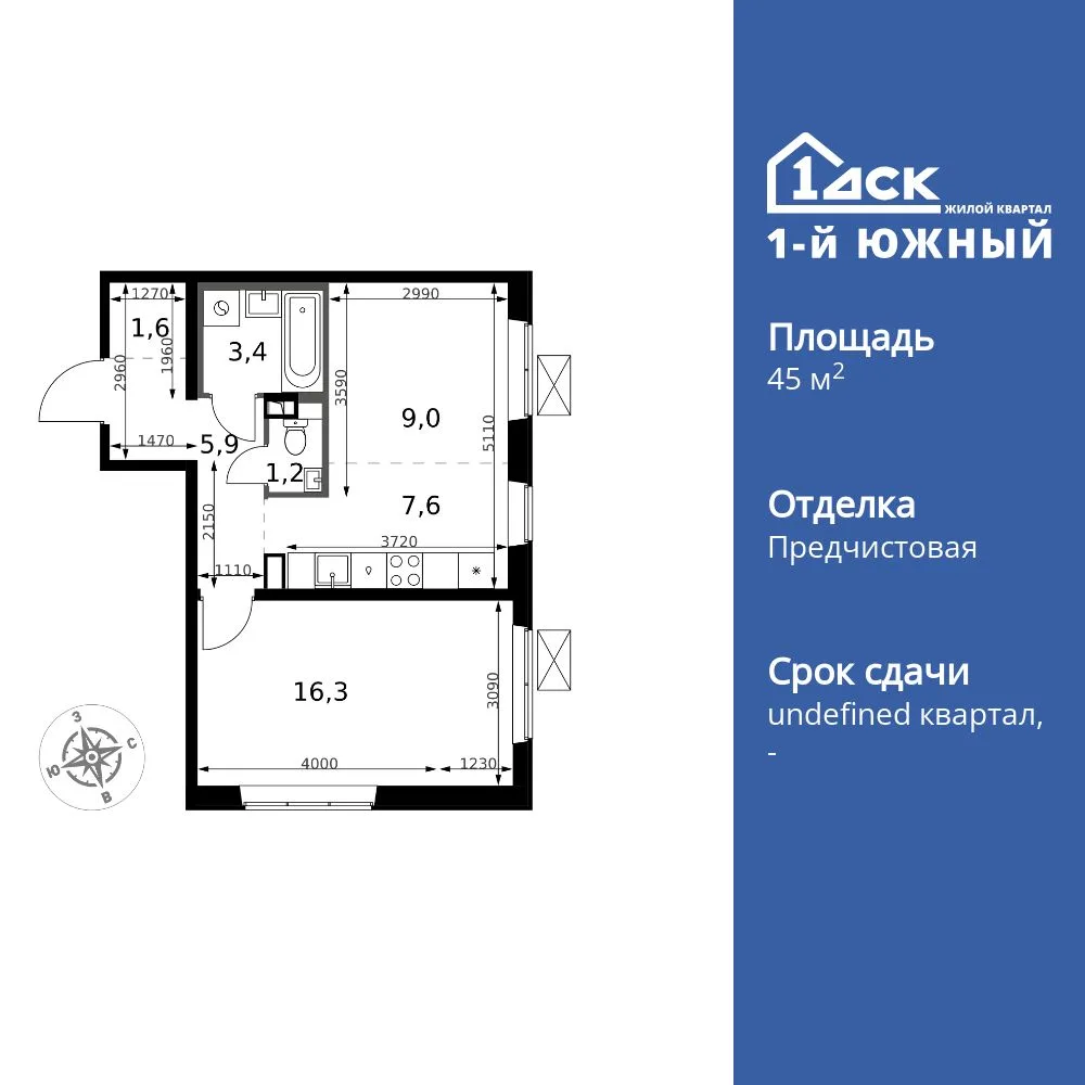 Планировка 2-комн. квартира, 45 м² ЖК «1-й Южный»