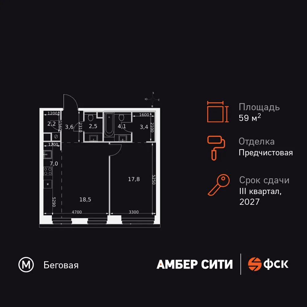 Планировка 2-комн. квартира, 59.1 м² ЖК «Amber Сity»