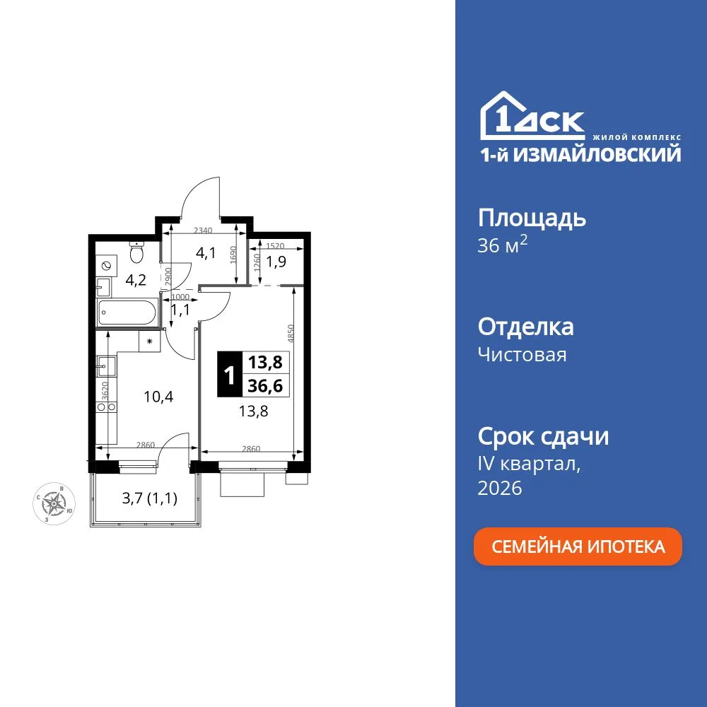 Планировка 1-комн. квартира, 36.6 м² ЖК «1-й Измайловский»