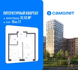 Планировка 1-комн. квартира, 32.53 м² ЖК «Литературный Квартал»